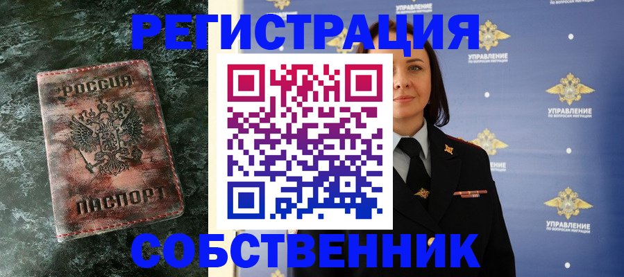 временная регистрация недорого в Урайе