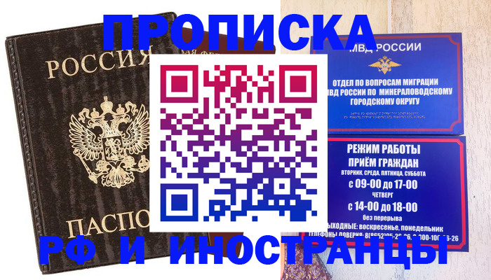 временная регистрация госуслуги в Урайе