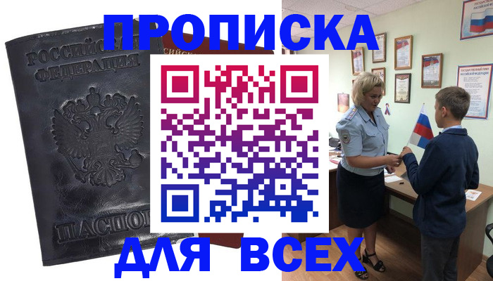 регистрация в Урайе