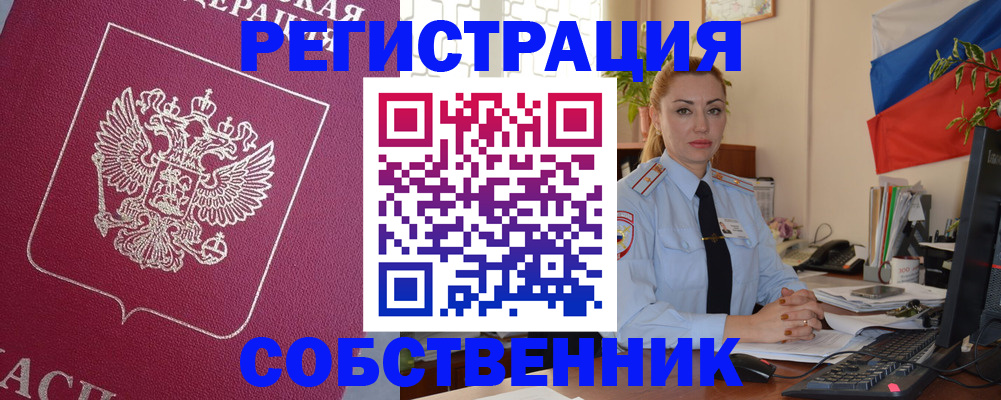 временная регистрация в Урайе