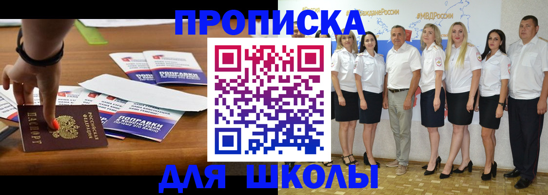 прописка для военкомата в Урайе