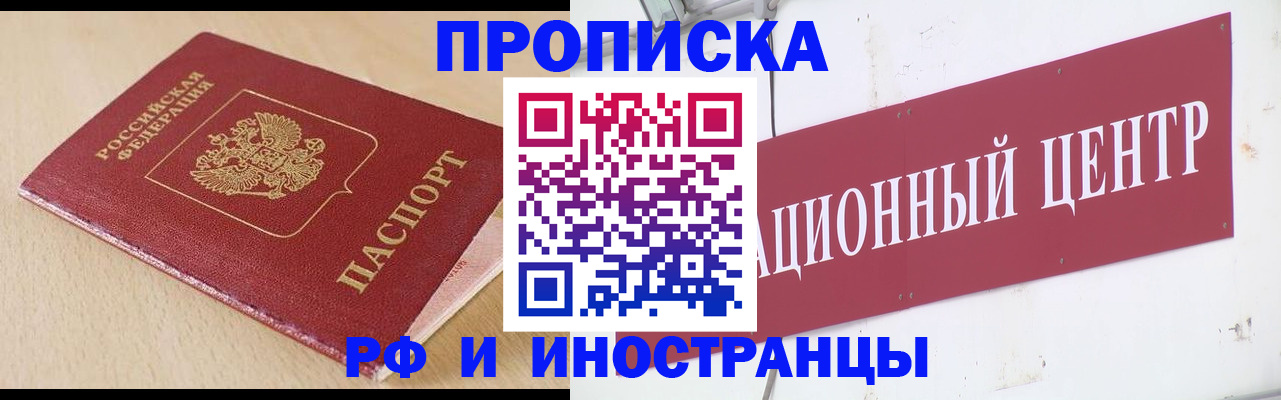 временная регистрация поиск в Урайе