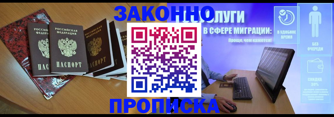 временная регистрация недорого в Урайе